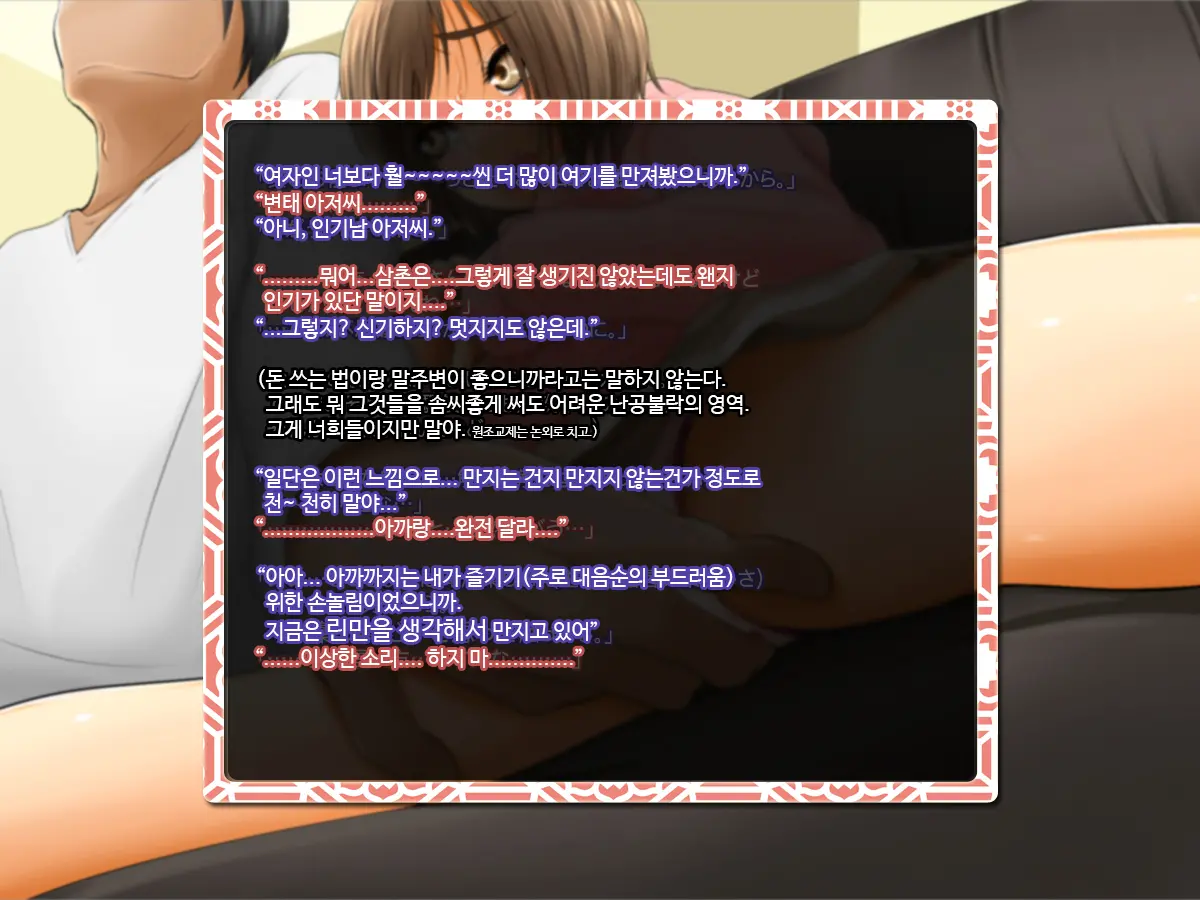 Kareshi To Hatsu Ecchi Shitate No Meikko O Otoshidama De Tsutte Hamemakutta Toshinose 1